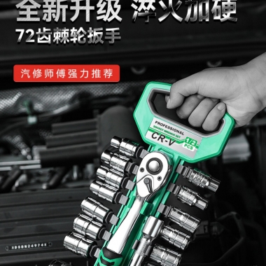 72齿棘轮扳手72 tooth ratchet wrench