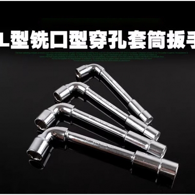 L型铣口型穿孔套筒扳手L-shaped milling perforated socket wrench