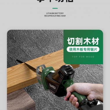 木板专用锯片Special saw blade for wooden boards