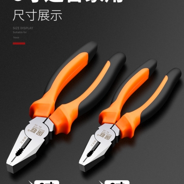 钳子Pliers