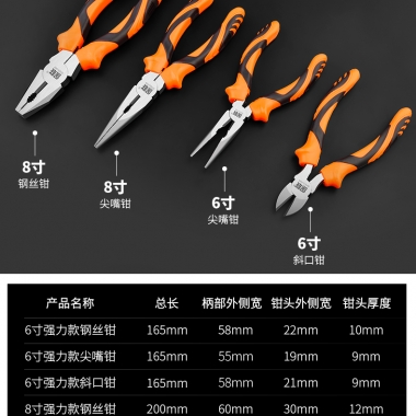 强力钢丝钳Strong wire pliers